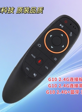 G10s Pro语音空鼠2.4G无线蓝牙红外背光外贸盒子通用遥控器