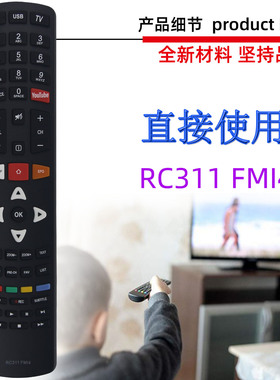 适用于TCL电视机遥控器RC311 FMI4 FM14 FUI1 11 FMI5 15 FM13 I3