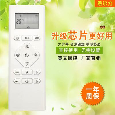 厂家适用于海信BaIIu Pioneer 英文空调遥控器 RCH-RXY1 新款