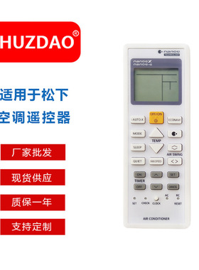 跨境热销A75C07360 适用于松下空调A75C03550遥控器工厂现货供应