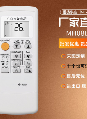 适用于三菱空调遥控器MH08B MP07A MP04A M09冷暖型