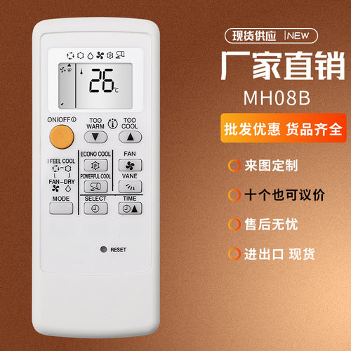 适用于三菱空调遥控器MH08B MP07A MP04A M09冷暖型