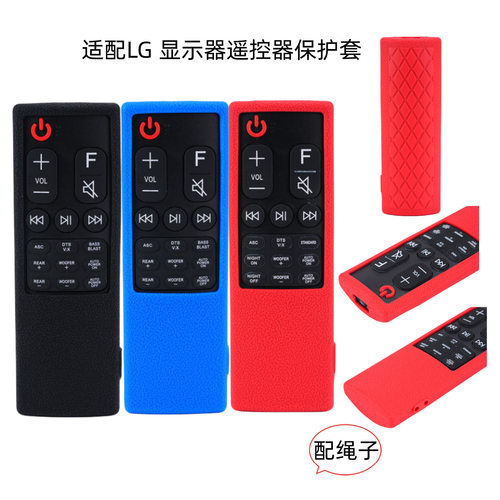 适用LG回音壁遥控器硅胶保护套通用型号加厚防摔夜光色硅胶套