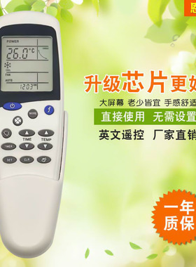 厂家适用SAIJO DENKI 英文空调遥控器IR-LCD7N  外贸跨境新款