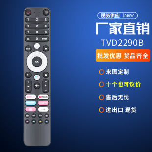 431 501 CHIQ A321 Plu TVD2290B Q651 Viomi 适用DEXP A551