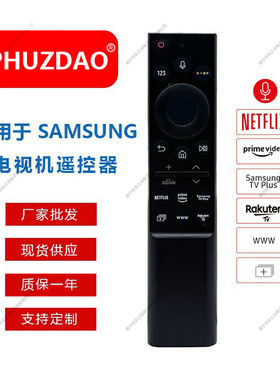现货供应 通用款语音遥控器适用于三星Led Lcd 4k Qled智能电视机