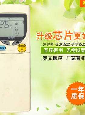 厂家 适用于松下英文空调遥控器A75C2624外贸遥控器 新款热卖
