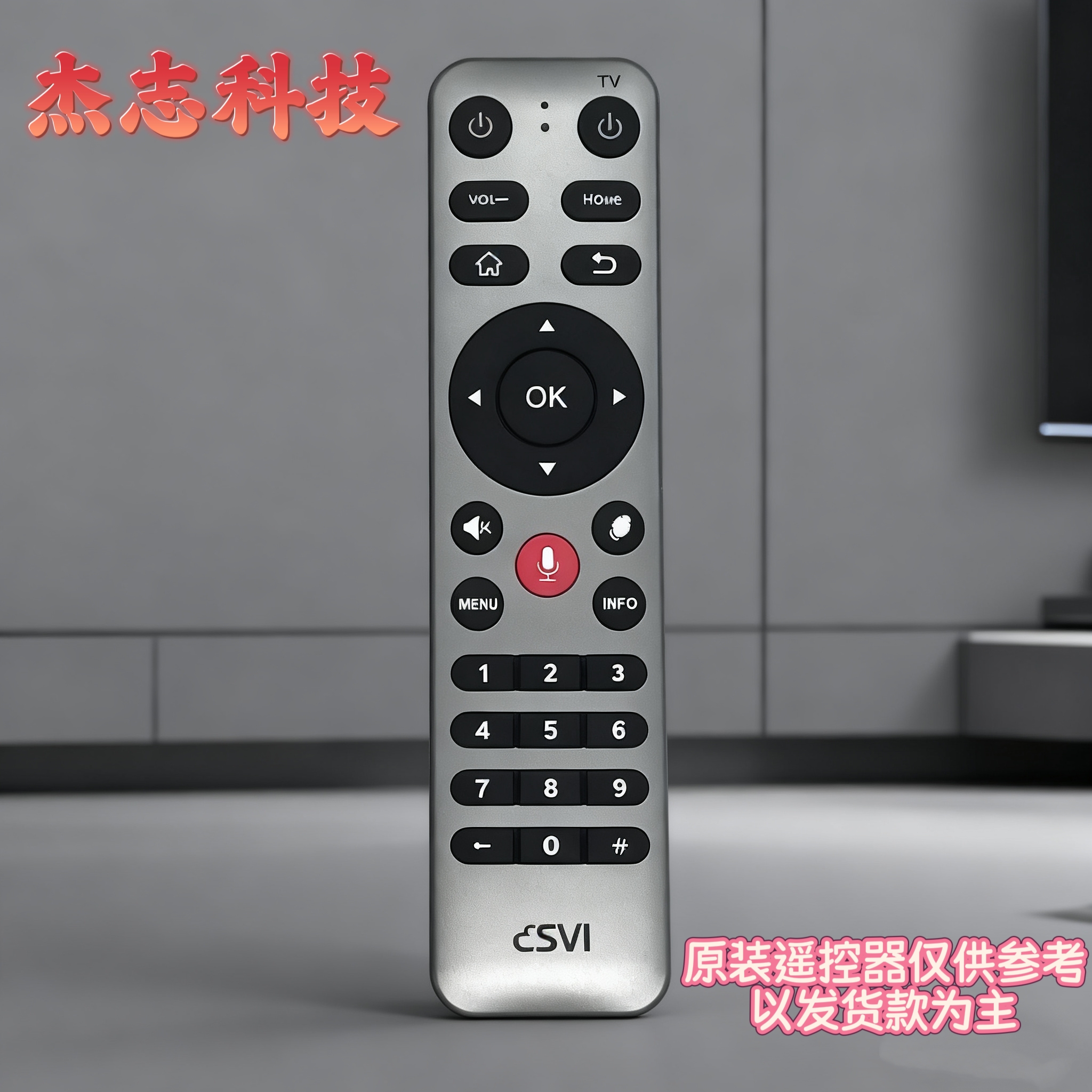 小云机顶盒SVICLOUD 9P、10P+、8P、9S、3S、3 Plus、3 PRO遥控器