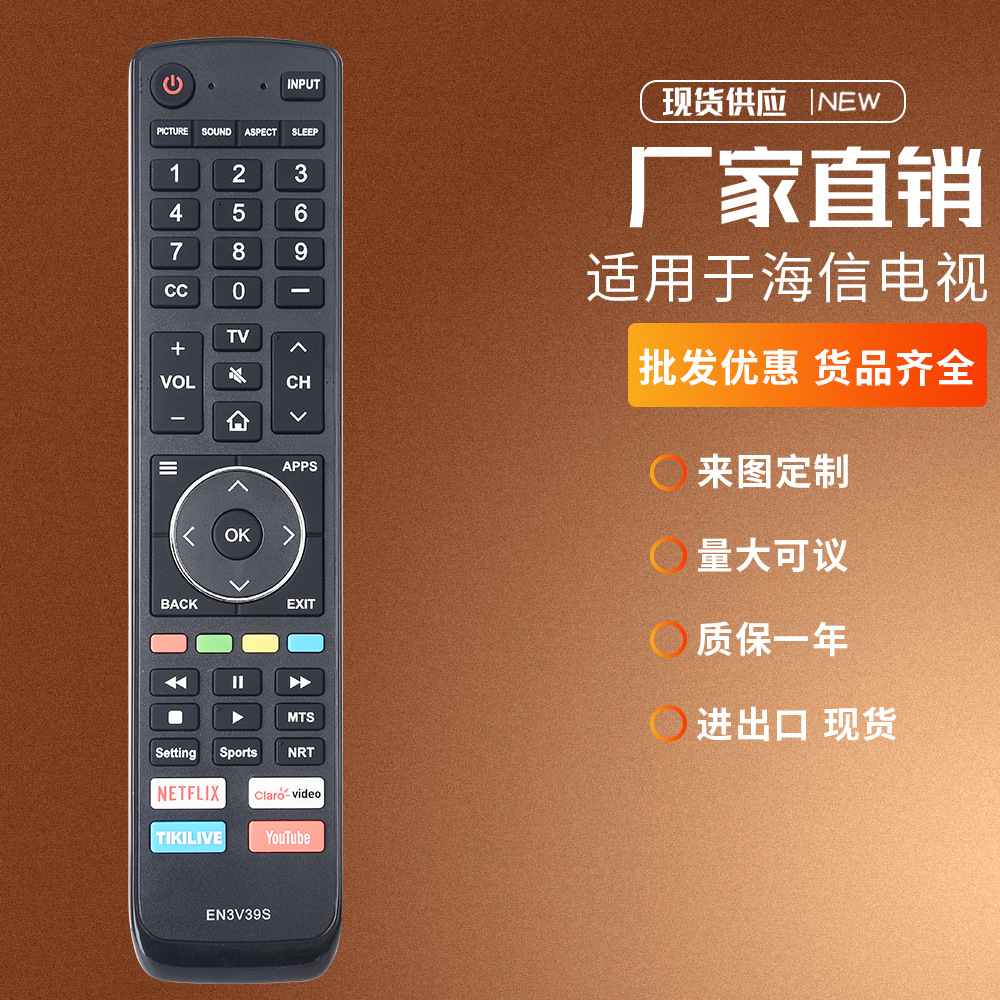 EN3V39H适用于海信夏普电视55H6E 55R6000E 49H6E 65H6E 65H6080E