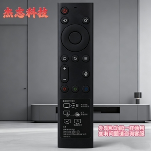 创维电视语音遥控器YK-8600J 55Q6A 5F5Q6A 58Q6A 65Q6A 75A7