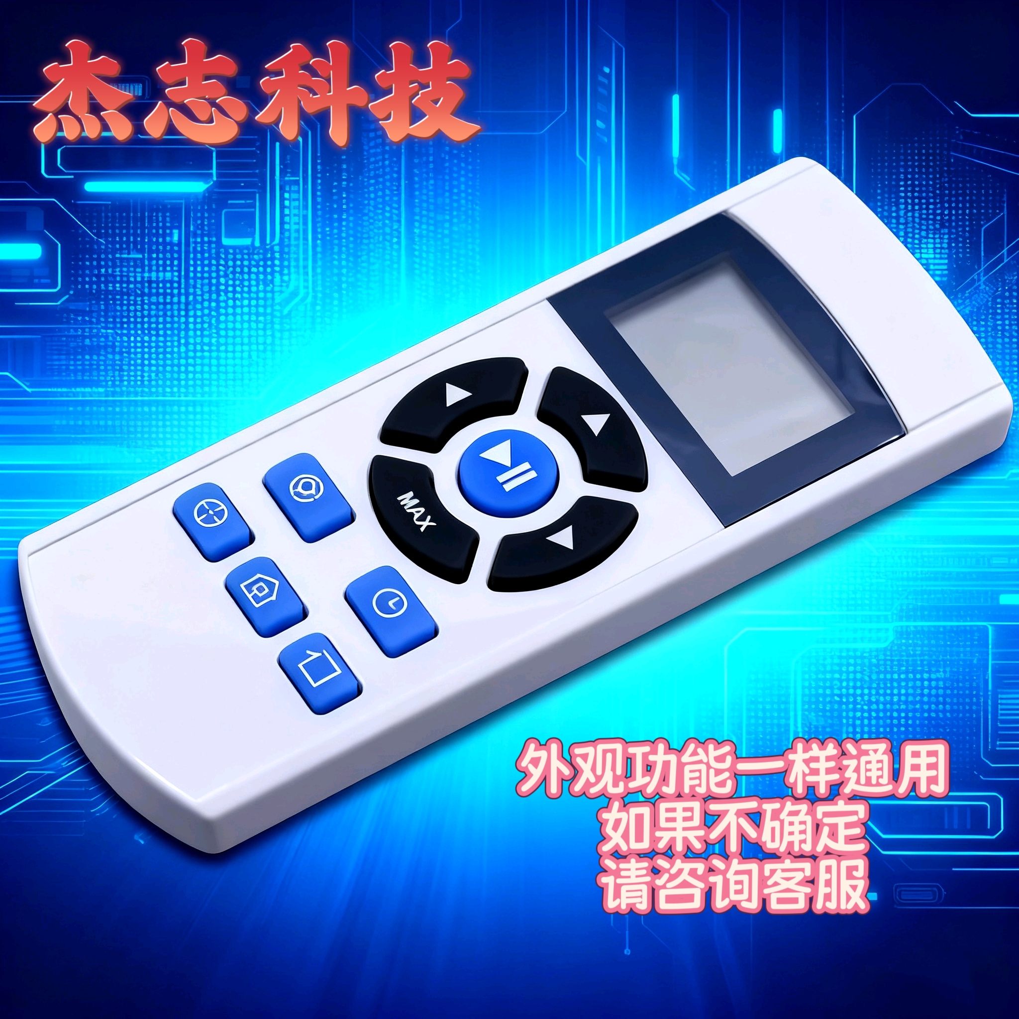 科沃斯扫地机器人配件魔镜CR120|CEN250|540|546|550 遥控器