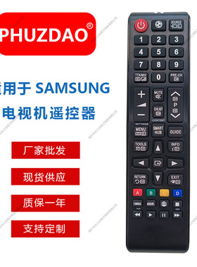 BN59-01199F替代款RM-1088精品盒装现货适用于三星电视机遥控器