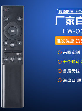 适用Samsung三星回音壁HW-Q600/Q700/Q800/Q930/Q990电视音响遥控