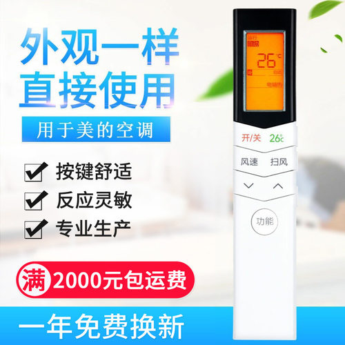 适用美的空调遥控器RN08S3 BG外形一样直接使用通用小天鹅