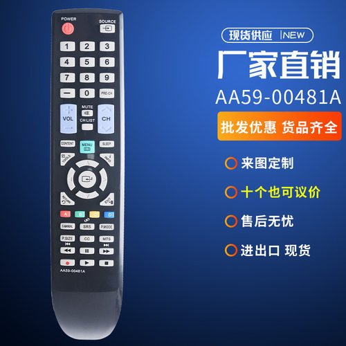 AA59-00481A适用于三星红外高清4K智能电视遥控器英文出口外贸