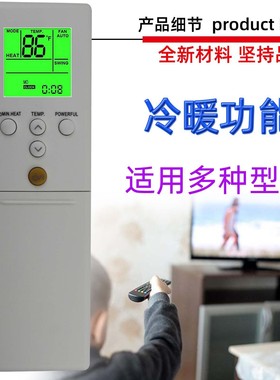 适用于富士通通用空调遥控器 AR-REM5E REM6E REM1U RET5E REA2E