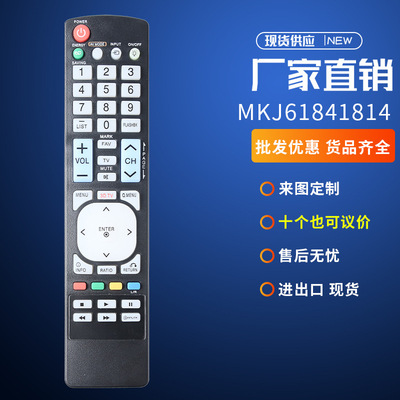 英文版适用于LG液晶电视机遥控器MKJ61841814外贸爆款海外版