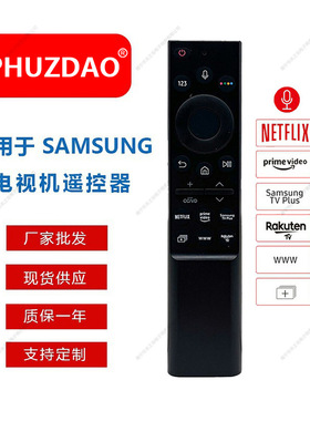 精品现货通用款多功能语音遥控器适用于三星只能液晶电视机遥控器