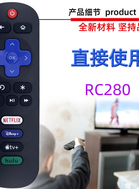 适用于R0KU TCL ROKU电视机顶盒遥控器 RC280