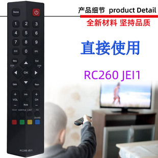 适用于TCL电视机遥控器 RC260 JEI1 JE11 RC3000E02 RC3000M11