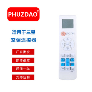 2207 现货ARH 2202 2201 2215厂家直销适用于三星空调遥控器 2218