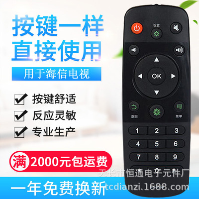 适用海信智能电视遥控器CN3A56 LED40/42K220/48K220/50/55K2