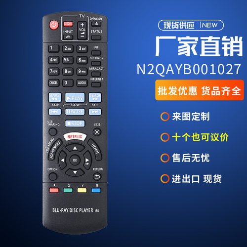 N2QAYB001027适用松下蓝光播放BDT-280PU BDT280PU DMP-BDT180GA