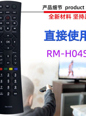 适用HUMAX电视机顶盒遥控器Freesat RM-H04S H06S H01U 108 I08UM