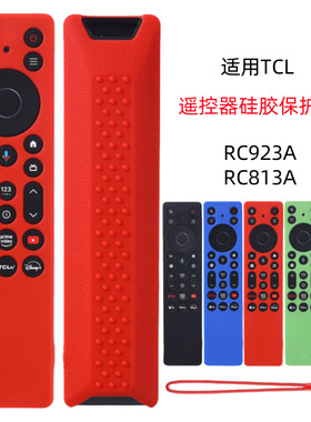 适用TCL RC923A RC813A遥控器硅胶保护套镂空条纹防摔夜光色遥控