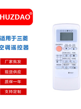 MH08B/MP07A/KP3AS/M09 现货供应适用于三菱MITSUBISHI空调遥控器