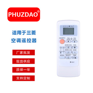 M09 KP3AS 现货供应适用于三菱MITSUBISHI空调遥控器 MP07A MH08B