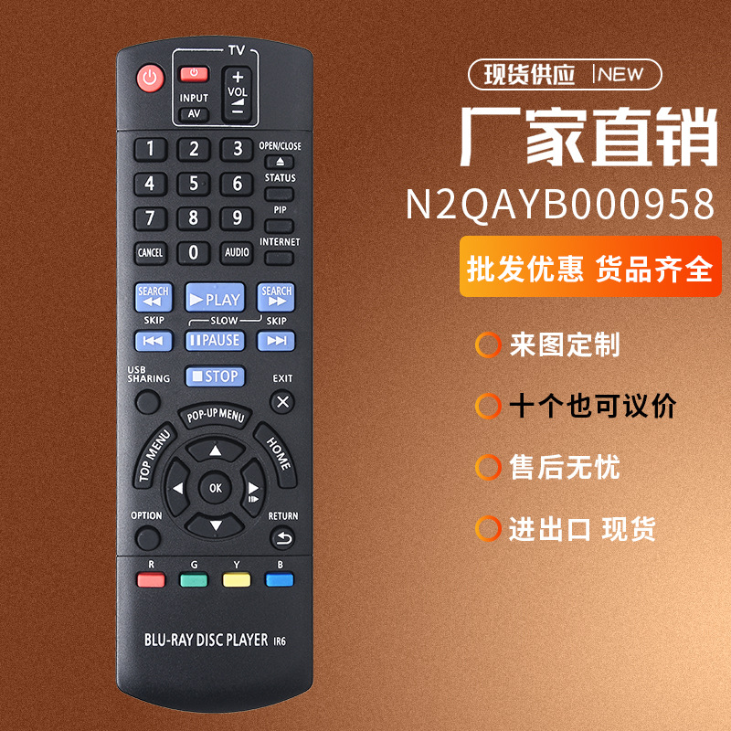 N2QAYB000958适用松下蓝光盘播放器DMP-BDT270 170 166 5 MP-BD83