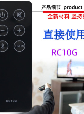 适用于EDIFIER漫步者音箱遥控器  RC10G B D RC15A RC10A1 RC100