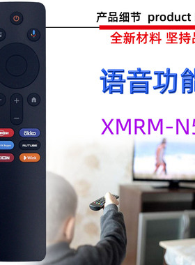 适用于XIOMI小米电视机盒子蓝牙语音遥控器 XMRM-N5 E85540014E3A