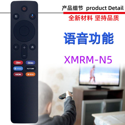适用于XIOMI小米电视机盒子蓝牙语音遥控器 XMRM-N5 E85540014E3A
