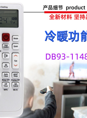 适用于三星空调遥控器 DB93-11489L K S DB93-11115K 14195A G F