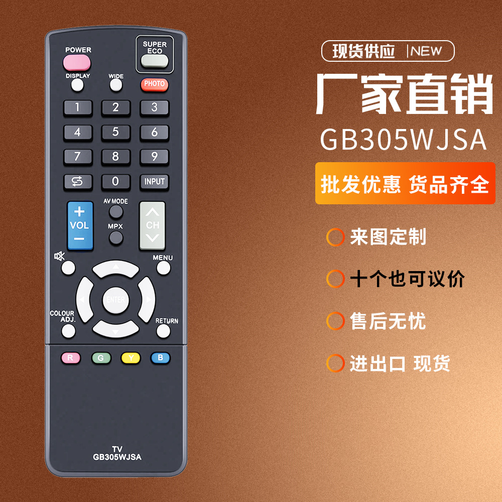 GB305WJSA适用夏普电视遥控器GA007BG22 G1135PESA GA880SA