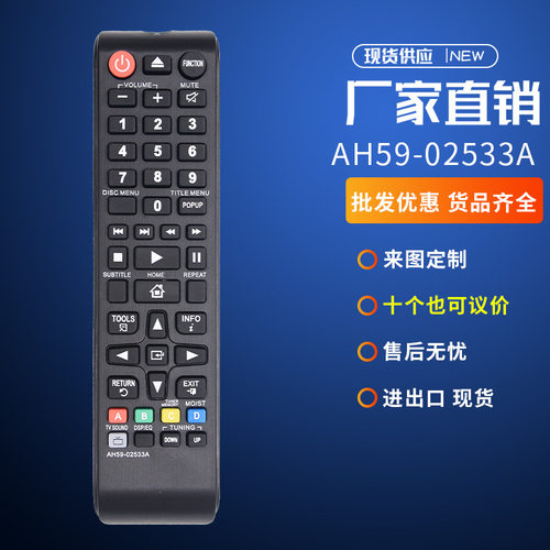 AH59-02533A 英文遥控器 适用于三星遥控器亚马逊热销外贸遥控器