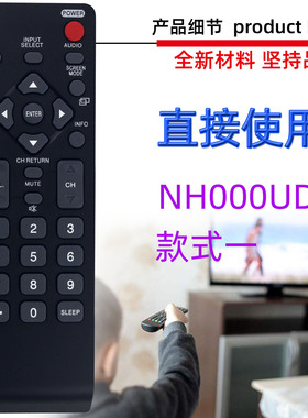 适用于Emerson Sylvania电视机遥控器 NH000UD NH001UD NH002UD