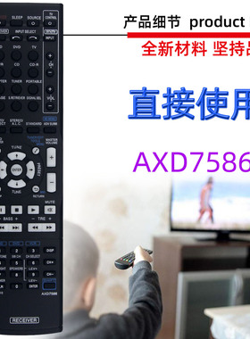 适用于先锋功放接收器遥控器AXD7586 7569 7582 7583 7688 7660