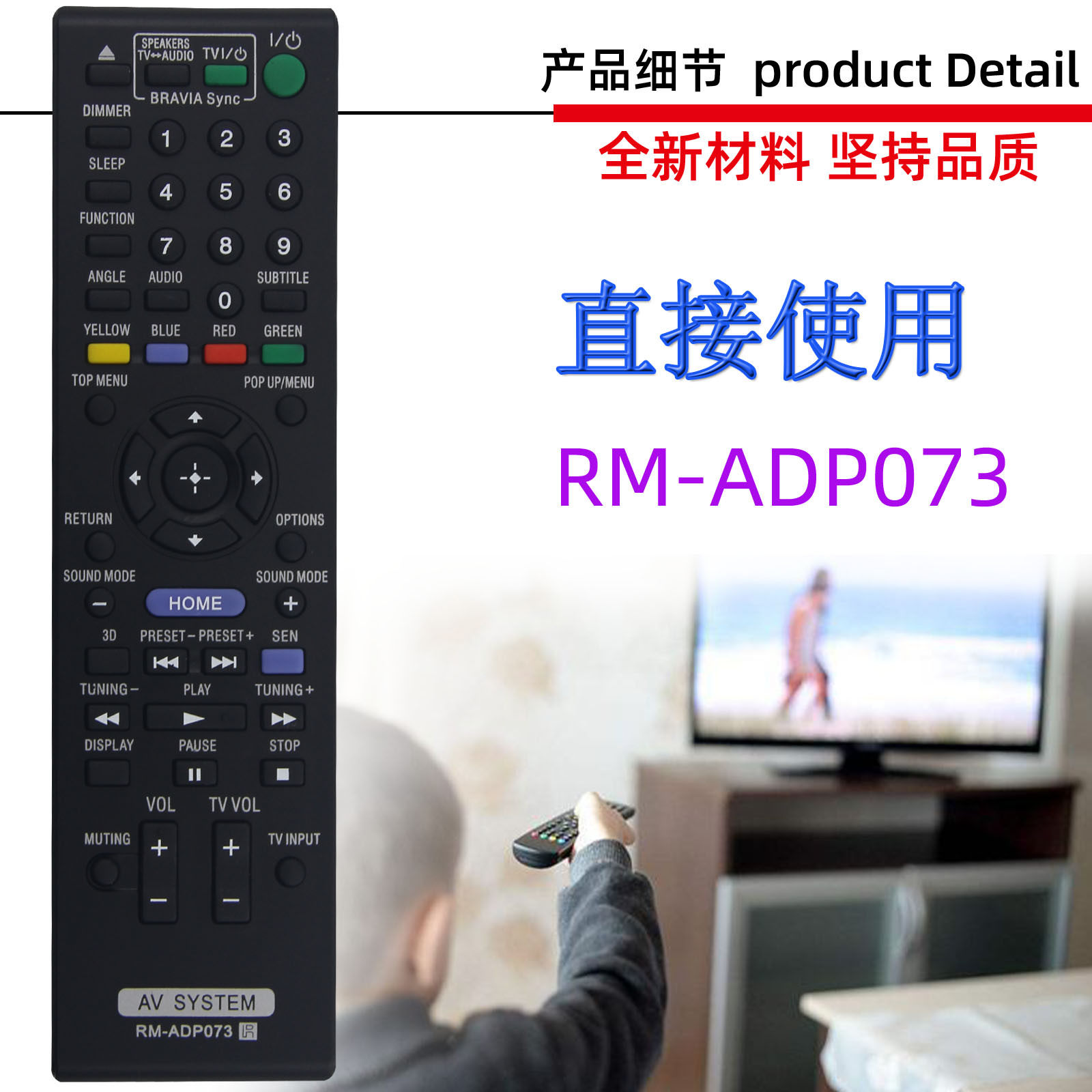 适用于索尼蓝光DVD遥控器 RM-ADP111 ADP057 A