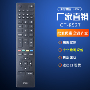 8537适用于东芝红外高清4K智能电视遥控器英文出口外贸现货