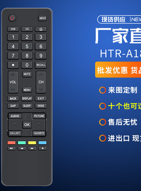 适用海尔HTR-A18M 55D3550 40D3500M 48D3500外贸液晶电视遥控器