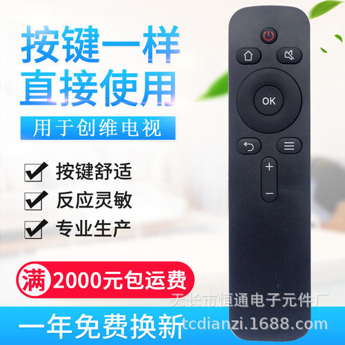 适用创维coocaa/酷开电视机43k2 40k2 K A55 50A2 K43 KX55遥