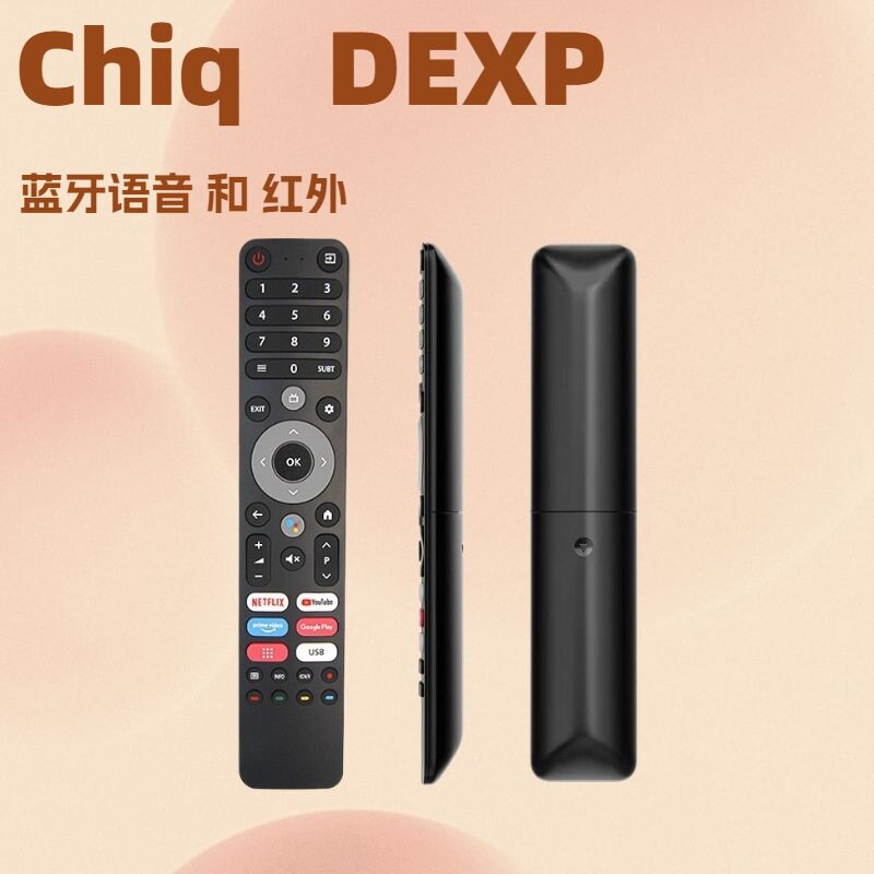 俄罗斯市场 CHIQ DEXP 智能电视 蓝牙语音款和红外款遥控器