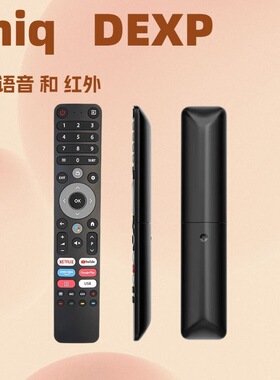 俄罗斯市场 CHIQ DEXP  智能电视 蓝牙语音款和红外款遥控器