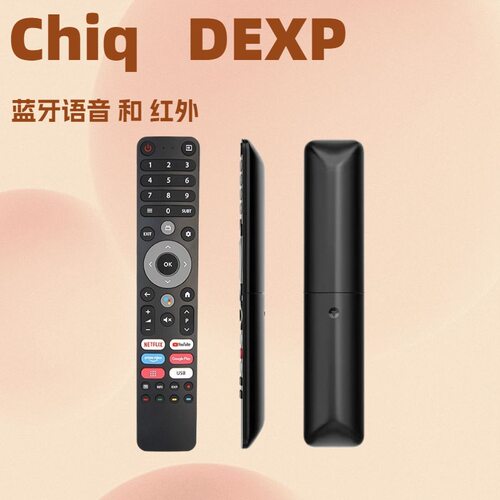 俄罗斯市场 CHIQ DEXP  智能电视 蓝牙语音款和红外款遥控器