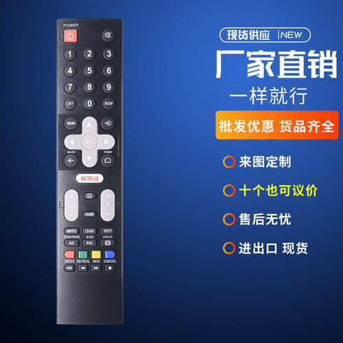 适用于创维SW-2东芝NETLIX松下NETLIX外贸爆款prime4K电视遥控器
