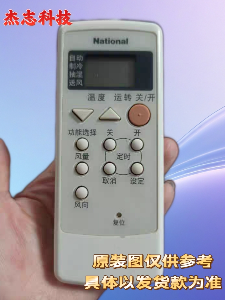 适用National松下乐声空调遥控器A75C2149 A75C2147 A75C2145全新