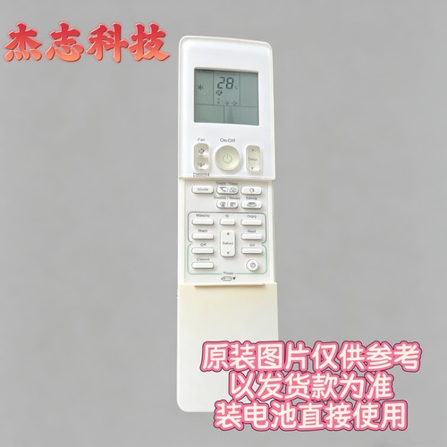 适用大金空调遥控器ARC466A19 ARC476A69 ARC433B75 ARC433A75